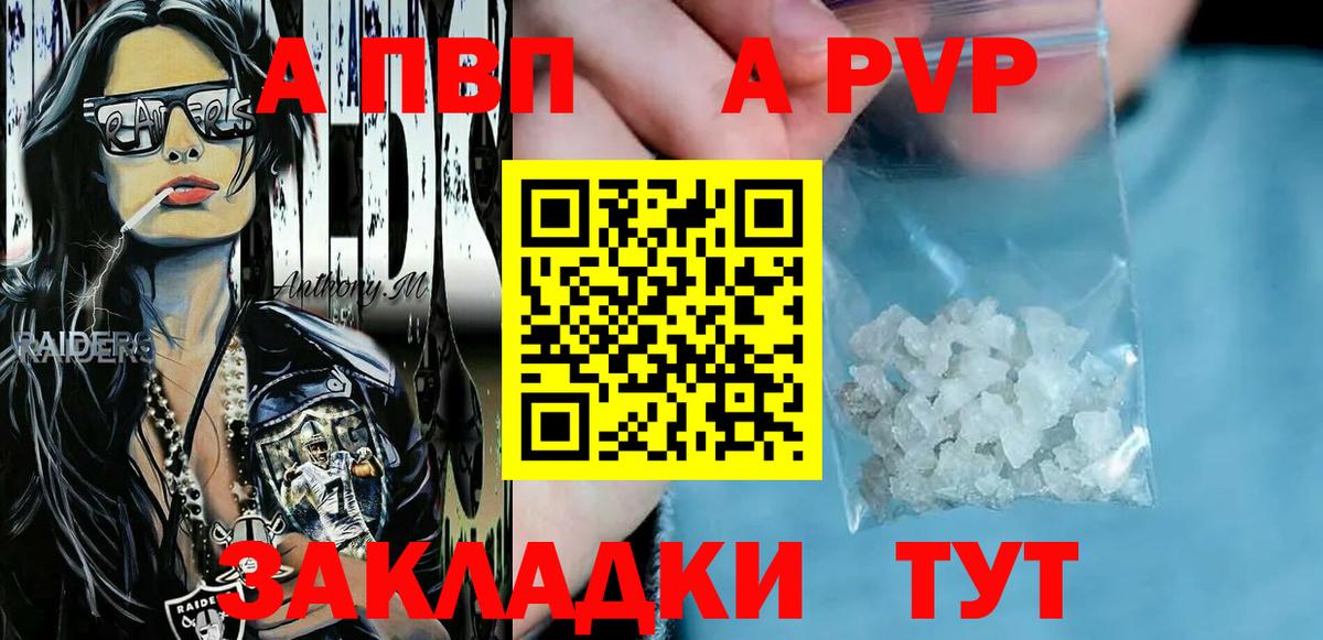 Тихвин  A-PVP VHQ  Вход с VPN  Alpha PVP крисы CK  Альфа ПВП VHQ 