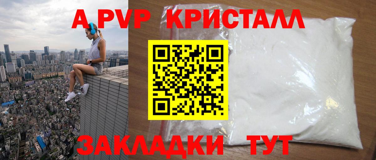 Альфа ПВП VHQ Тихвин