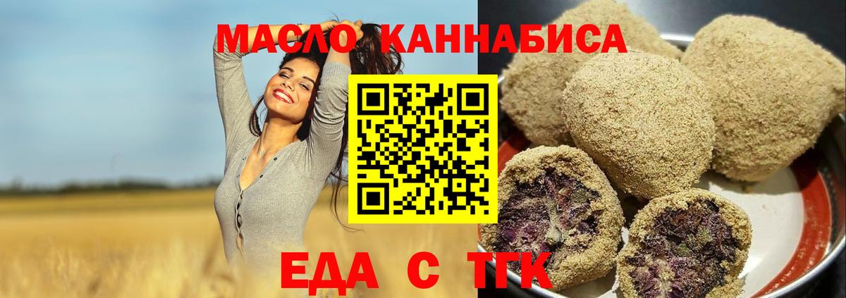 Тихвин  Canna-Cookies конопля  Вход с VPN 