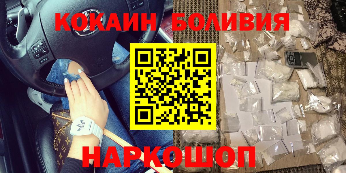 Кокаин  Вход с VPN  Тихвин  Кокаин Боливия  Cocaine Перу 