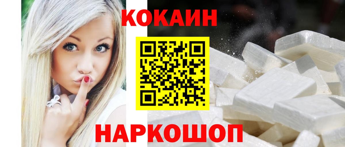 КОКАИН Перу Тихвин