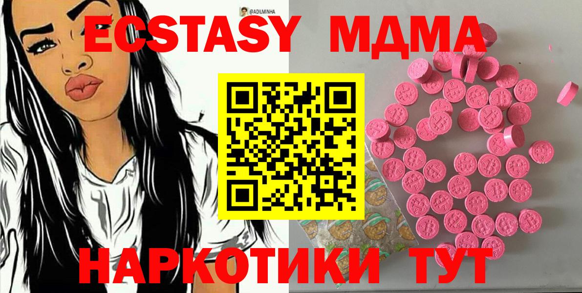 Тихвин  Экстази MDMA  Экстази  Вход с VPN 