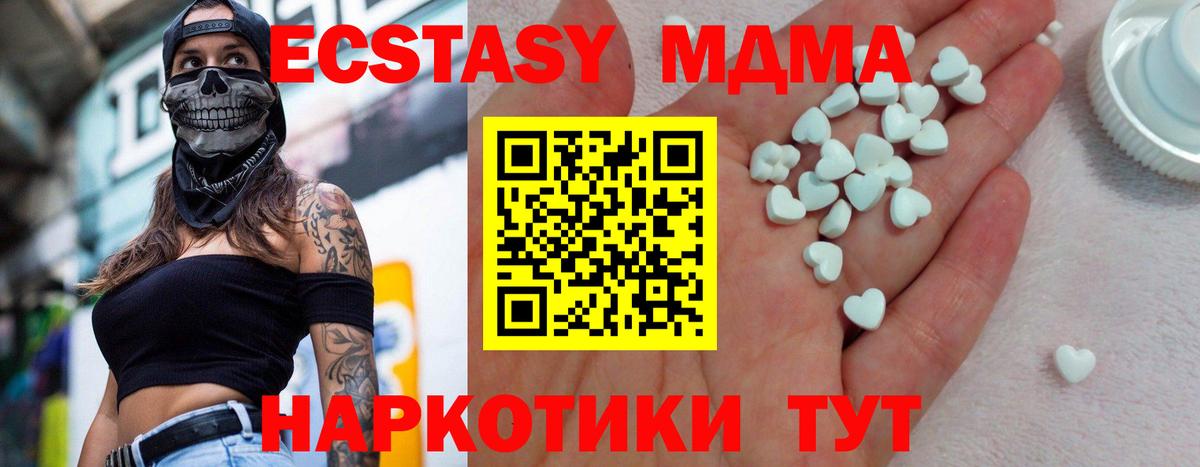 Ecstasy XTC Тихвин