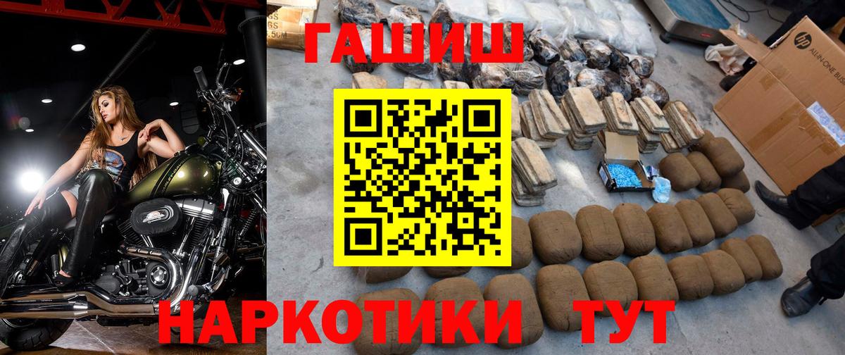 Гашиш гашик  Вход с VPN  ГАШ  Тихвин 