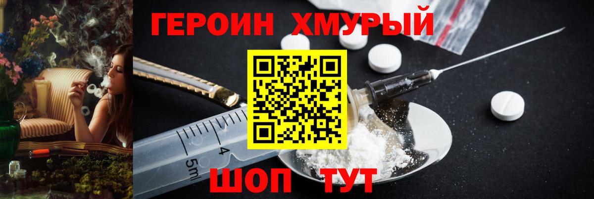 ГЕРОИН хмурый  ГЕРОИН  Тихвин  Вход с VPN 