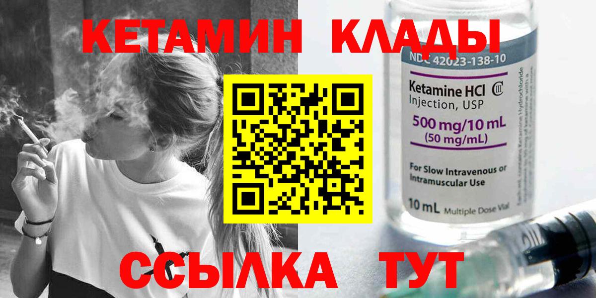 КЕТАМИН ketamine  Кетамин VHQ  Вход с VPN  Тихвин 