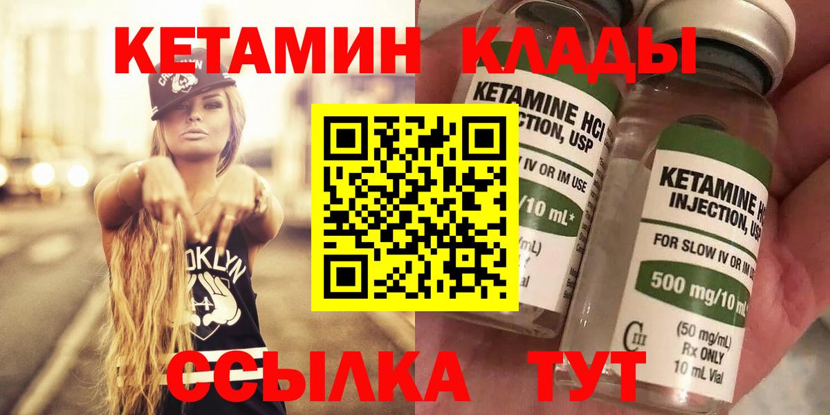 Кетамин ketamine Тихвин
