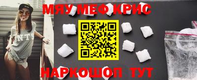 мефедрон VHQ Обь