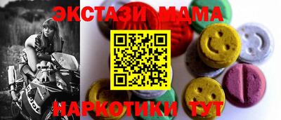 МДМА Обнинск