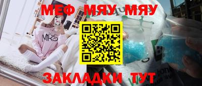 мефедрон VHQ Обь
