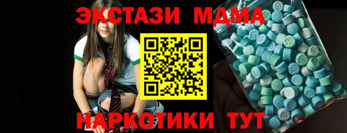 МДМА Molly Тихвин