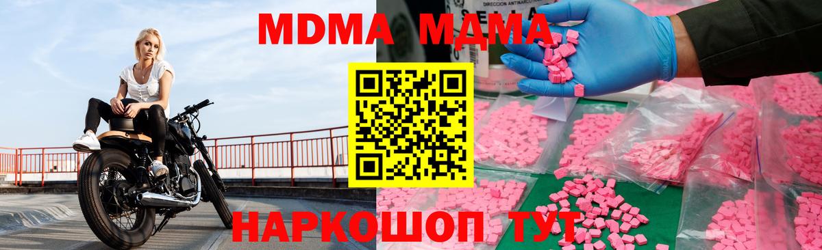 MDMA молли  Вход с VPN  Тихвин  МДМА кристаллы 