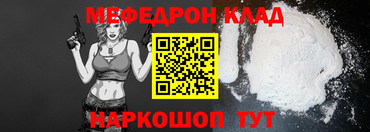 Меф мука Тихвин