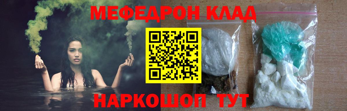 Меф МЯУ МЯУ  ГАШ  Тихвин  МАРИХУАНА  Вход с VPN  Мефедрон   Кодеин  Вейп ТГК  НБОМе 