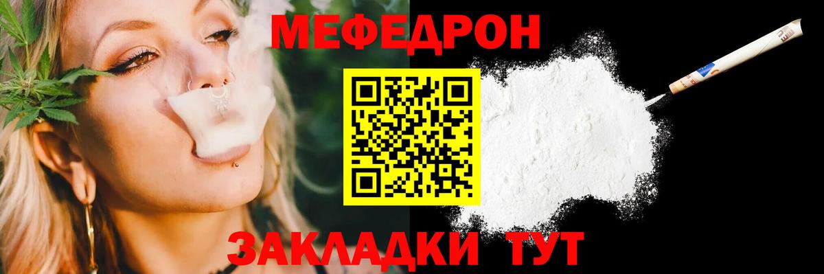 Меф  Меф 4 MMC  МЕФ мяу мяу  Вход с VPN  Тихвин 