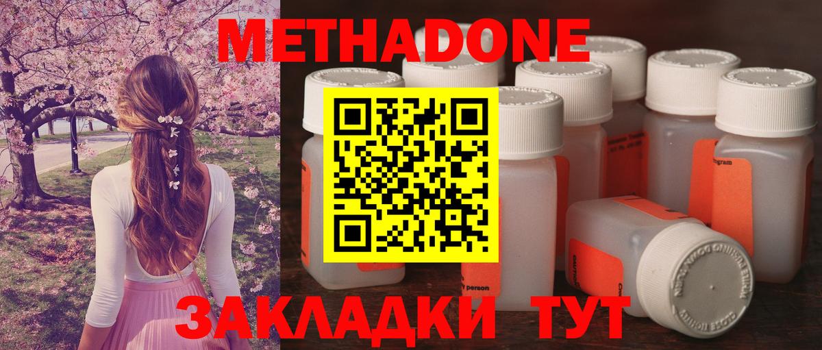 Метадон VHQ Тихвин