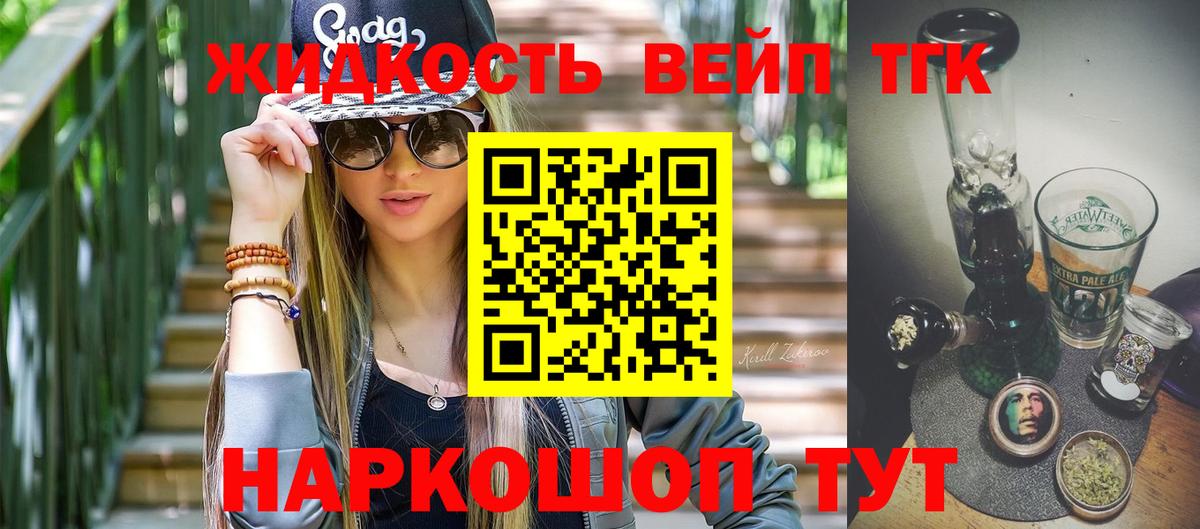Тихвин  ТГК вейп  Вход с VPN 